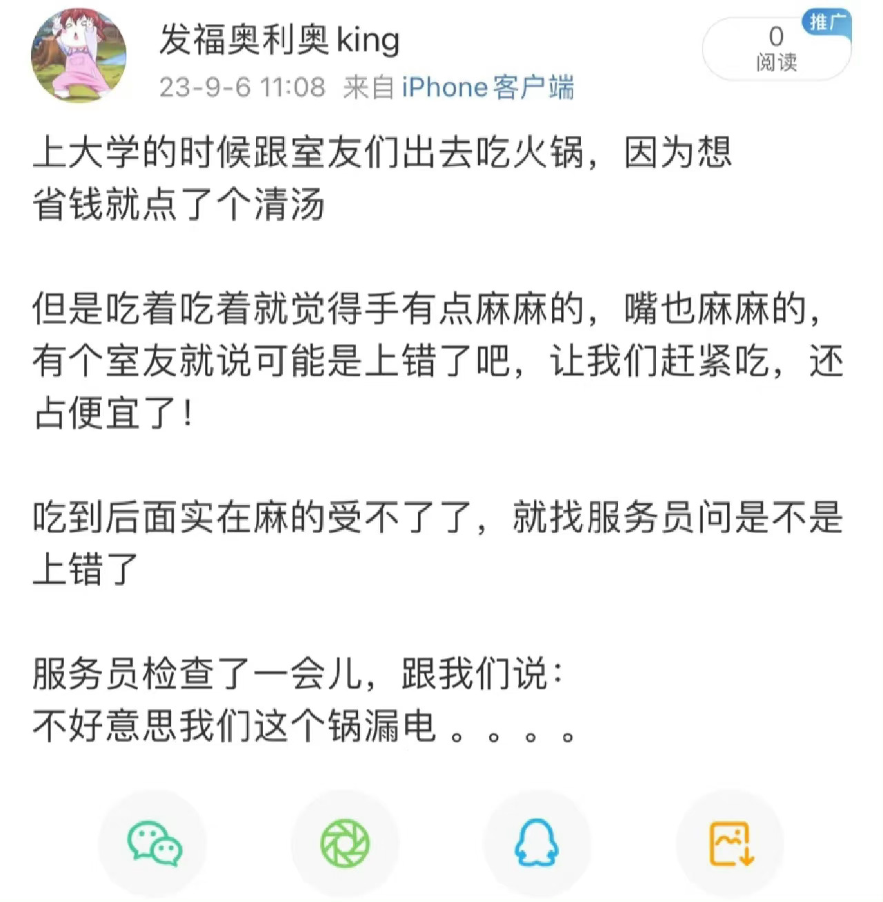 服务员:主打一个服气，为了吃都不要命啦！ ​ ​​​