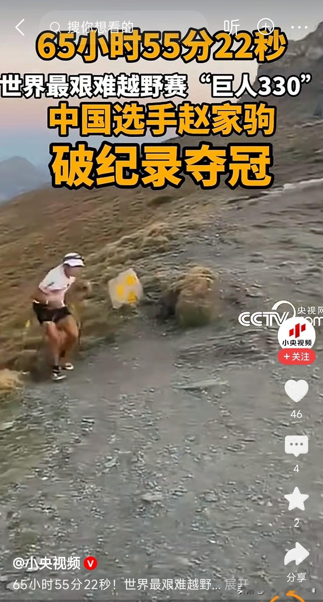 越野跑336公里，爬升24000米，全程耗时65小时，睡眠只有不足两小时。中国外