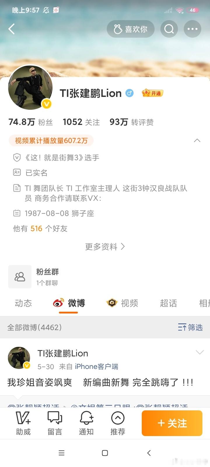 这是哪个糊咖