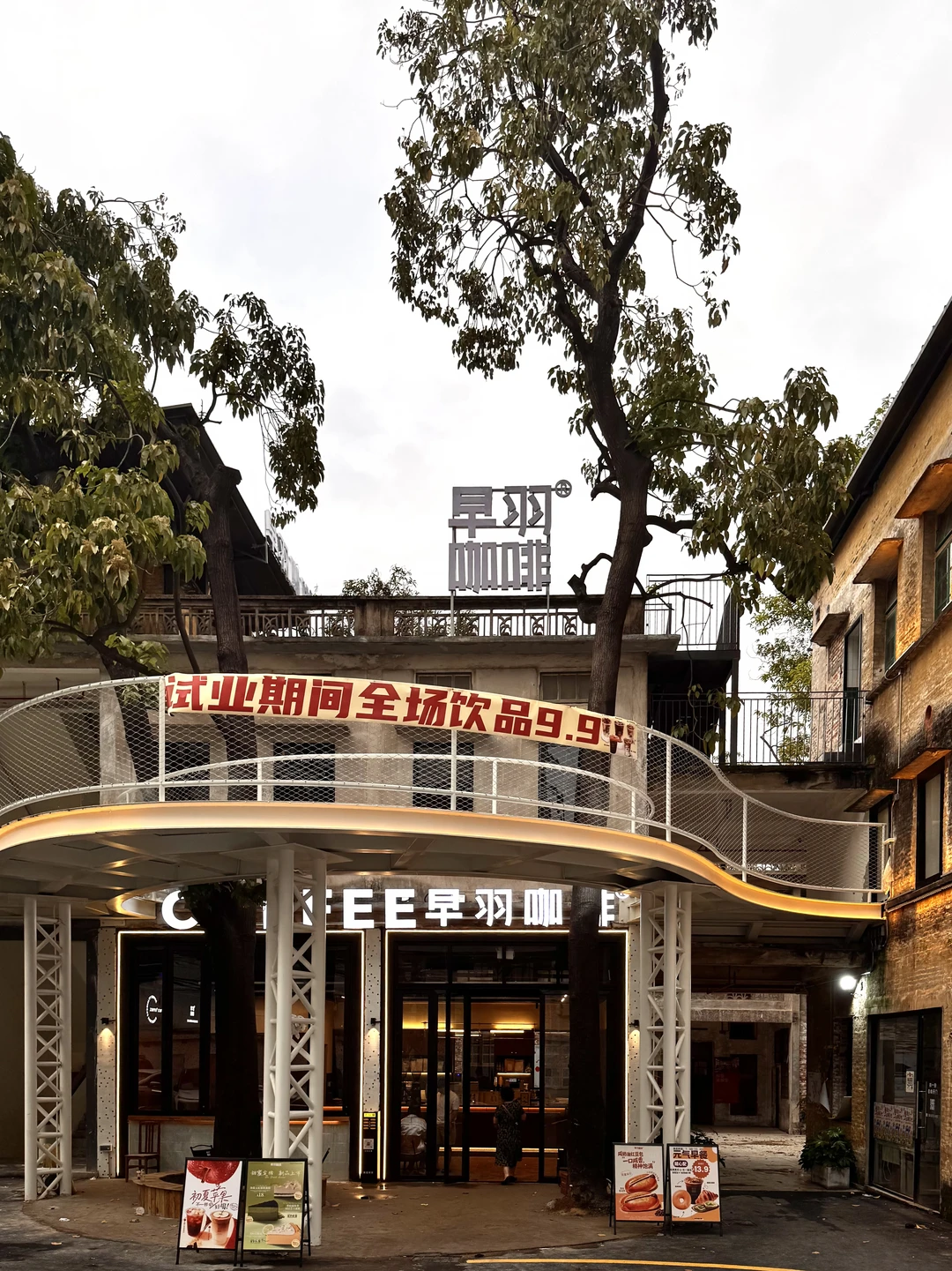 佛山新的！南海沙头！早羽咖啡茧里店！