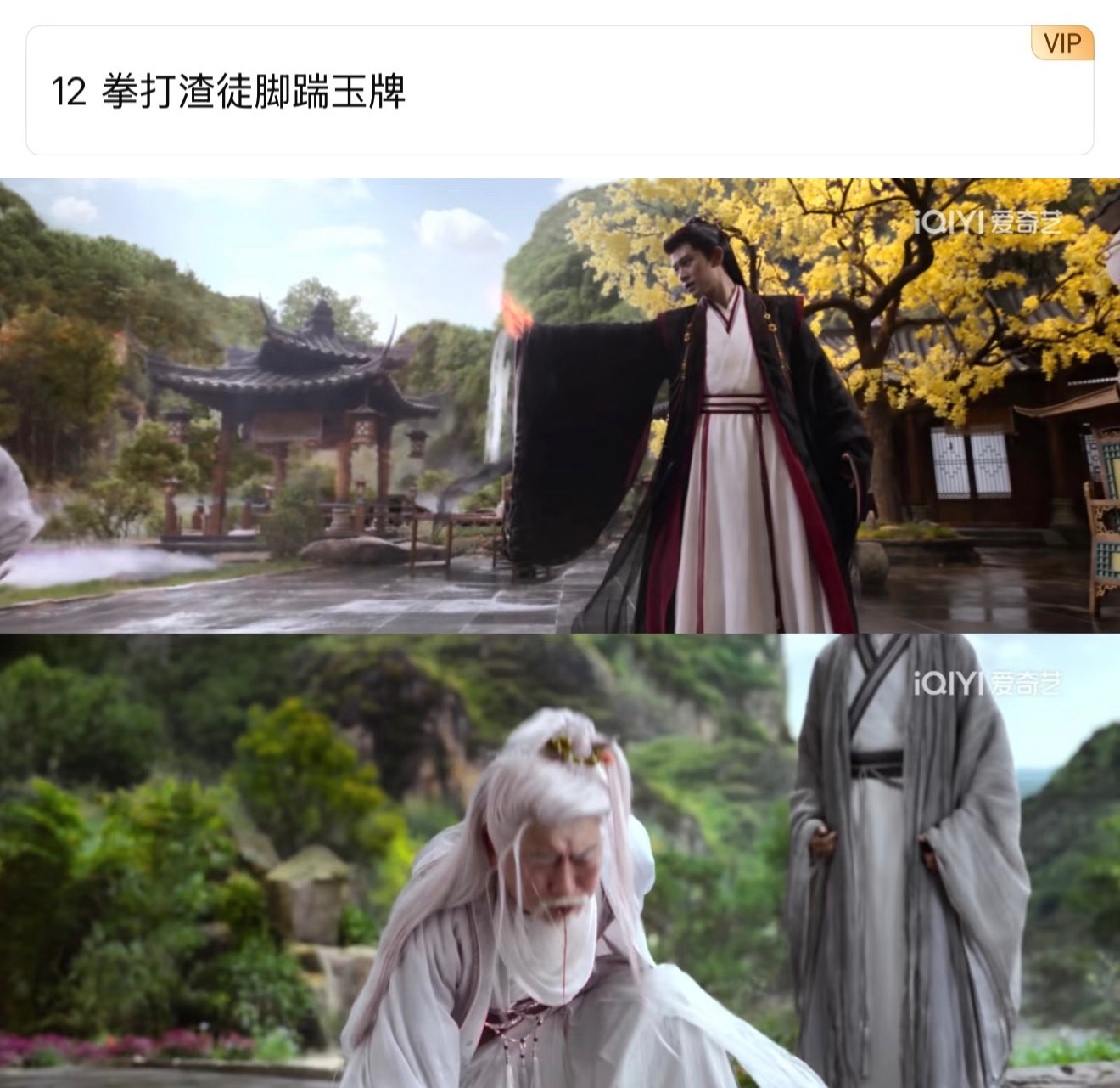 哪个天才给佳偶写的分集标题！第十集：顶级战鬼胡闹厨房，第十二集：拳打渣徒脚踹玉牌