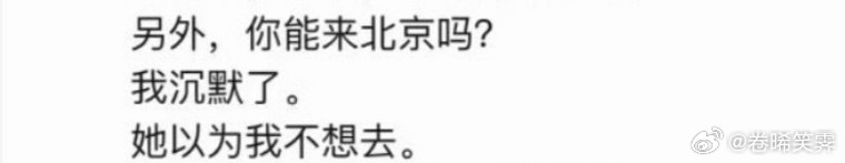 景甜：你能来北京吗？孙宇晨：为什么非要去北京，北京到底有谁在啊[流鼻血][流鼻血