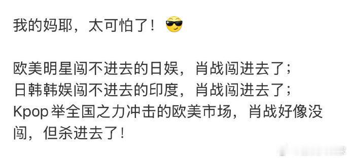 肖战全能成这样肖战做演员做歌手都精彩既能在荧幕里塑造经典角色，又能在舞台上放声开