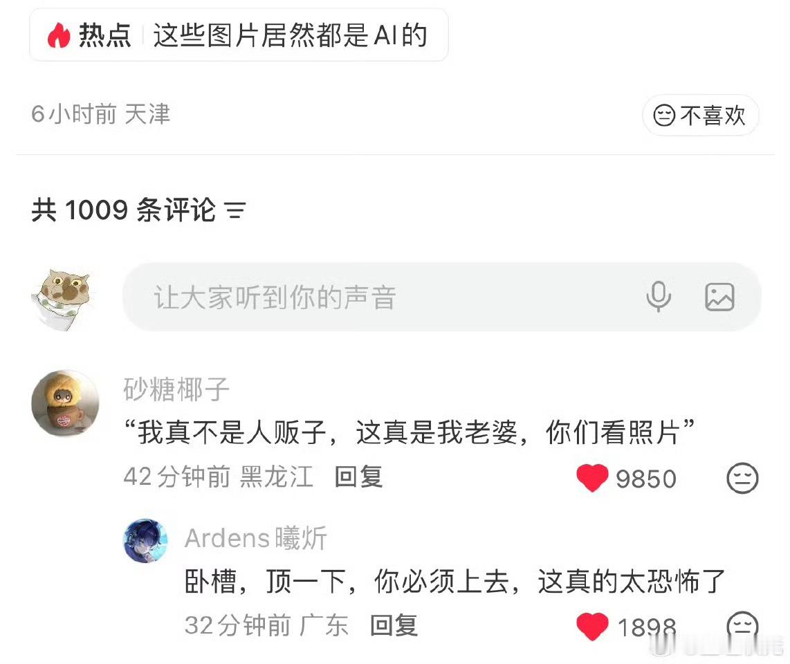 第一次对AI感到恐惧这玩意弄的有点太刻奇了。没有AI 的时候就有 PS 了，要担