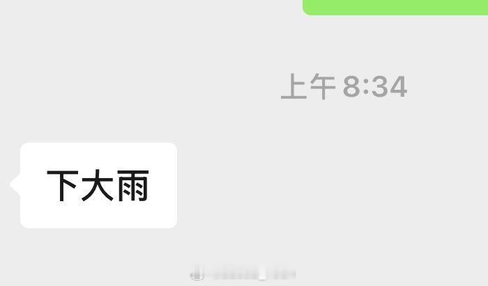 北京大雨今天早上感觉那那都下大雨吧[跪了]三个字透露出了打工人的绝望[晕]朋友直