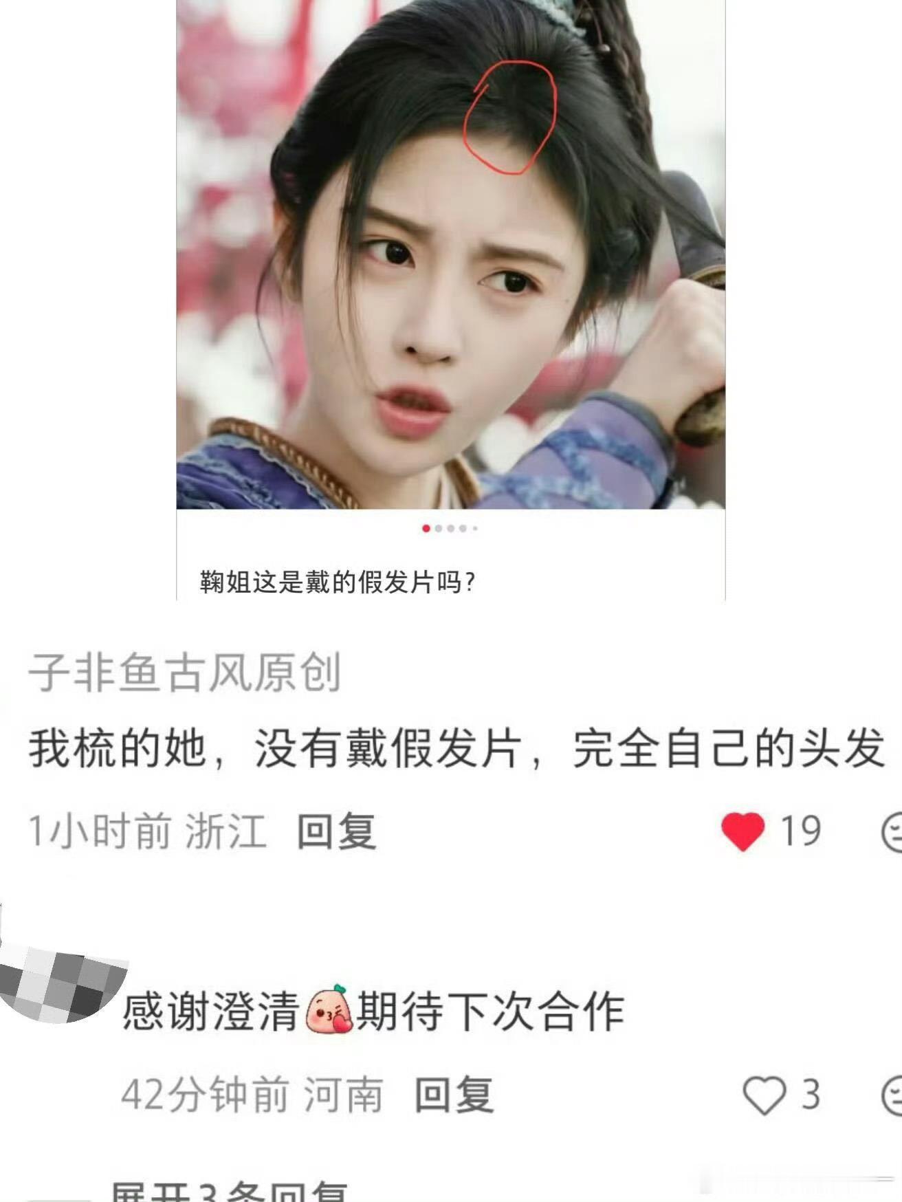 鞠婧祎发量被怀疑戴了假发片鞠姐的头发是出了名的多怎么还有人造谣鞠婧祎带假发片，美