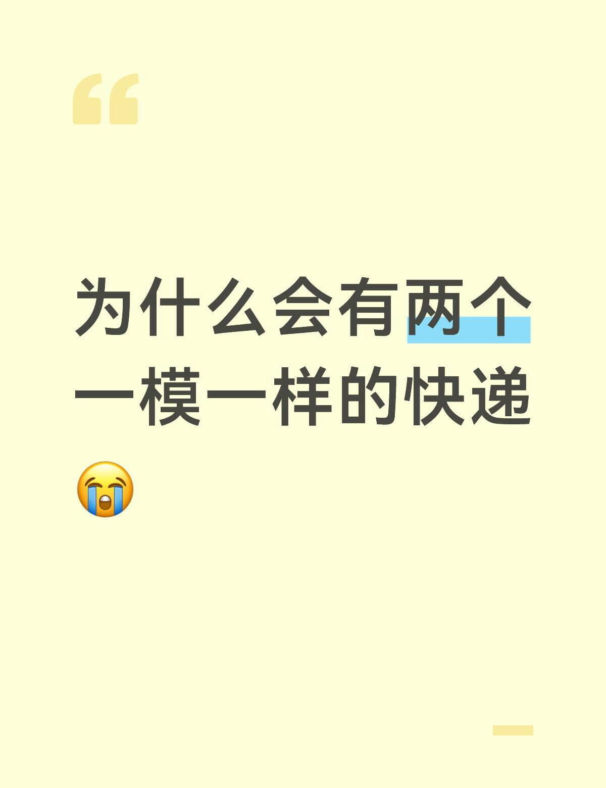求助大家🆘
是这样的，我今年刚中考完，前几天买了一个二手的备用机，昨天到了，结