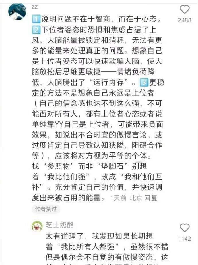 建议大家做任何事都要有上位者心态 