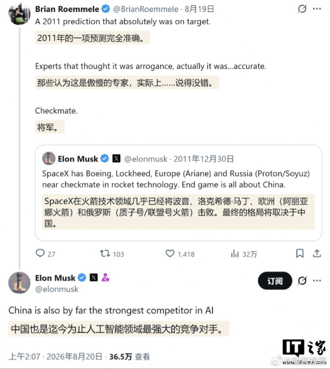 【马斯克称中国是AI领域最强的竞争对手】马斯克15年前预言如今应验 8 月 21