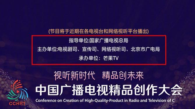 笑晕了，怎么破防到开始造|谣昨天的广电视听精品大会是芒果TV办的啊[阴险]老🥭