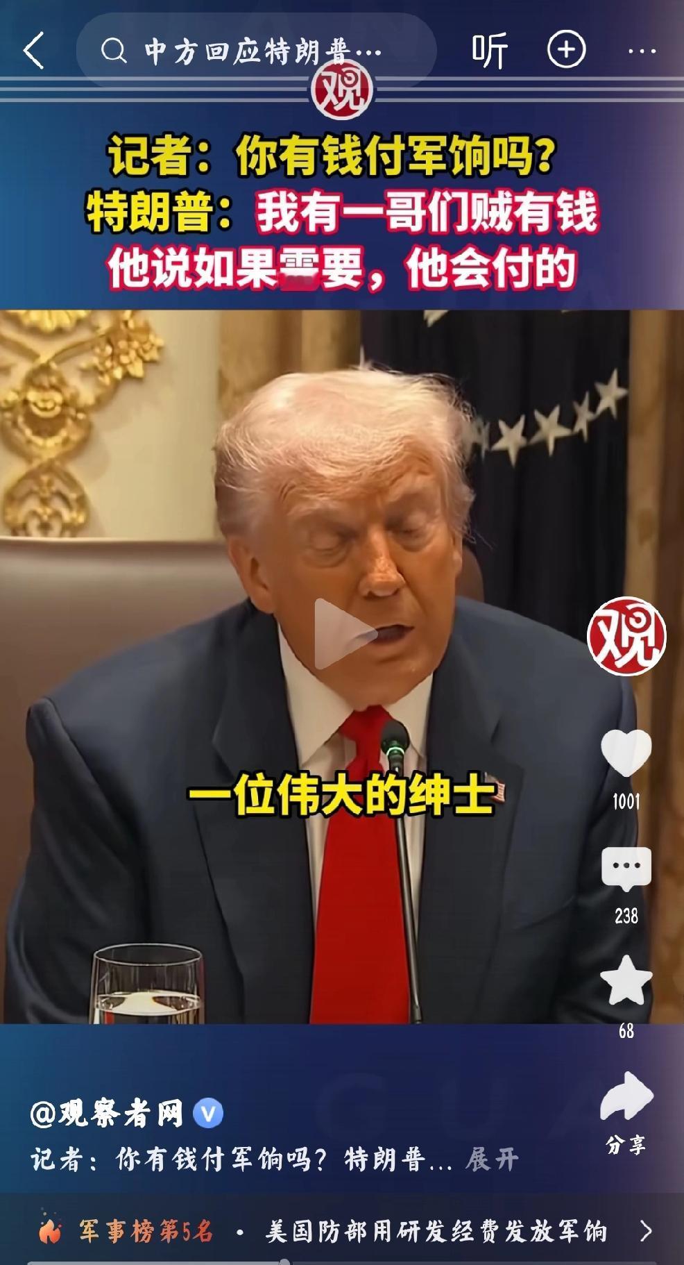 八卦新闻，真精彩
    个人认为：所谓正经的人物，说着假话；所谓不上台面的人物