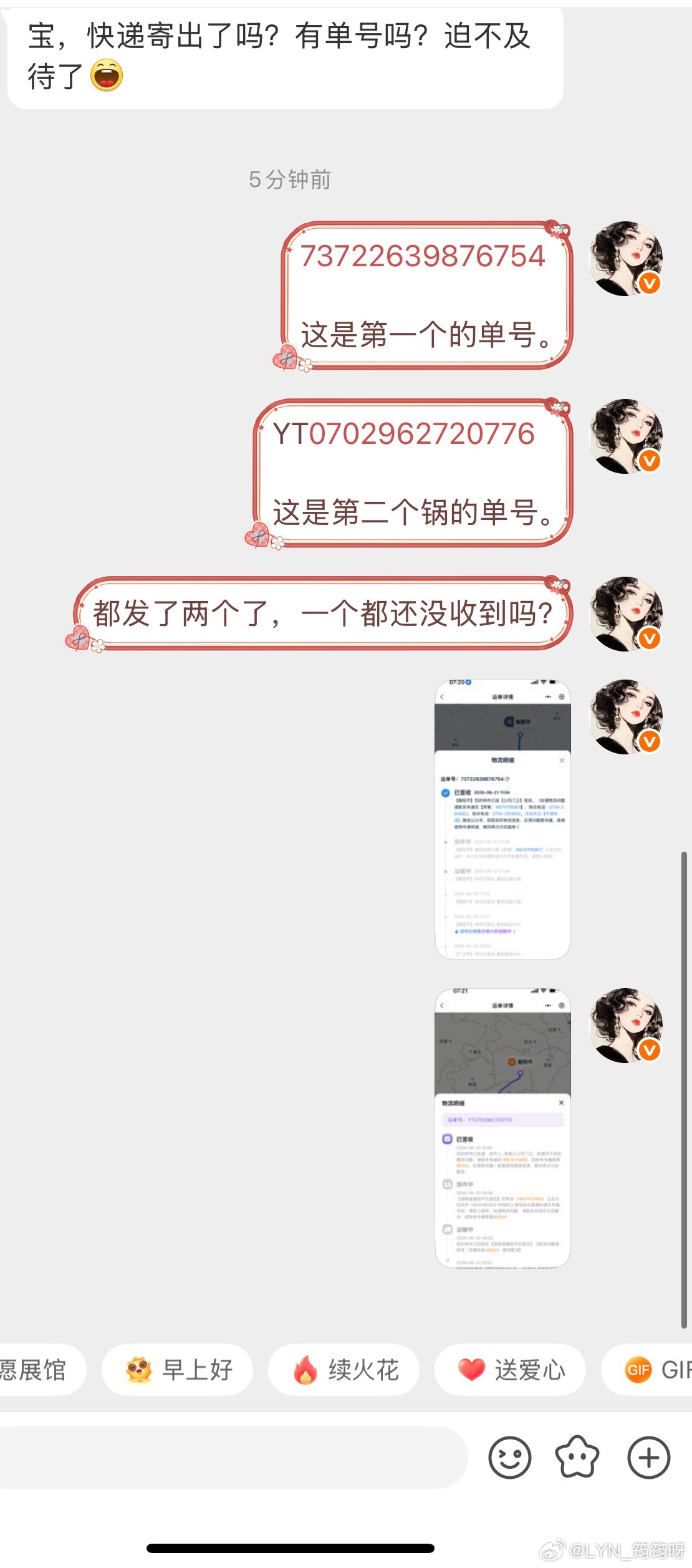 哎呀，每天消息很多，总会漏掉一些消息。各位宝贝们，817的中奖礼物没收到的记得私