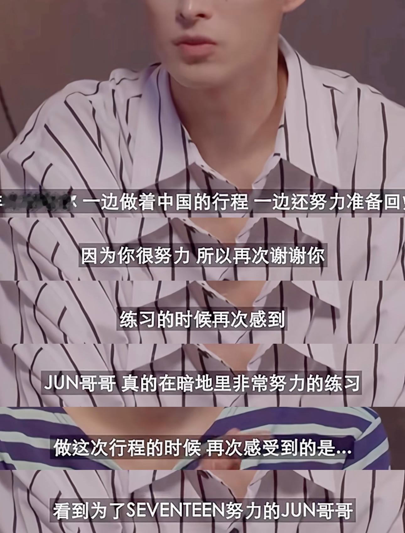文俊辉有多爱团 我就双倍爱他 ​​​