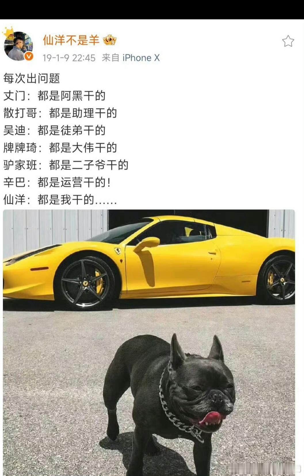 曾经仙洋 2019 年这条微博，竟说大实话仙洋不是羊19-1-9 22:45 每