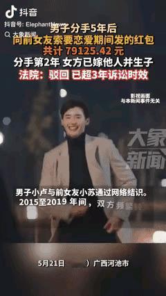 太奇葩了！广西河池，一男子和前女友分手后便切断了所有联系，经济往来也戛然而止，不