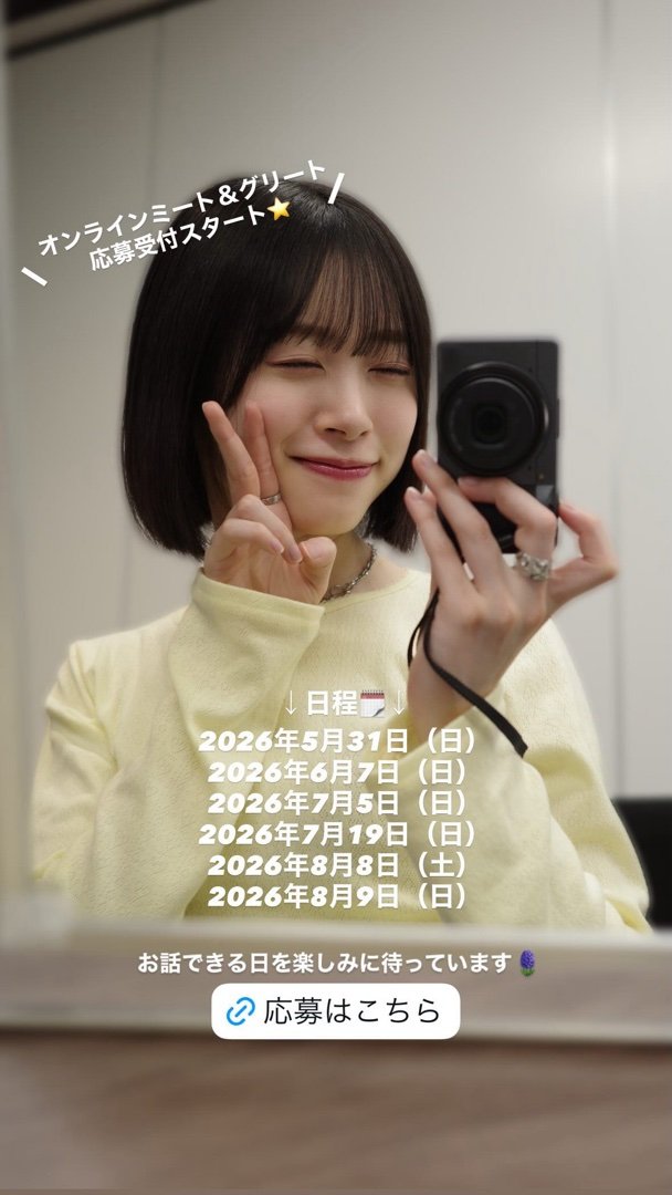 髙橋未来虹🌈mikunigram