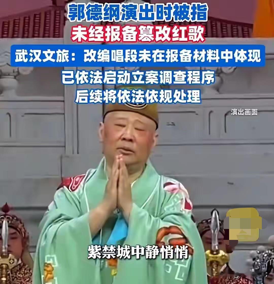 郭德纲这事，时机细品真的有点不对劲，它冒出来的时机，掐的太巧了！
更蹊跷的是，郭
