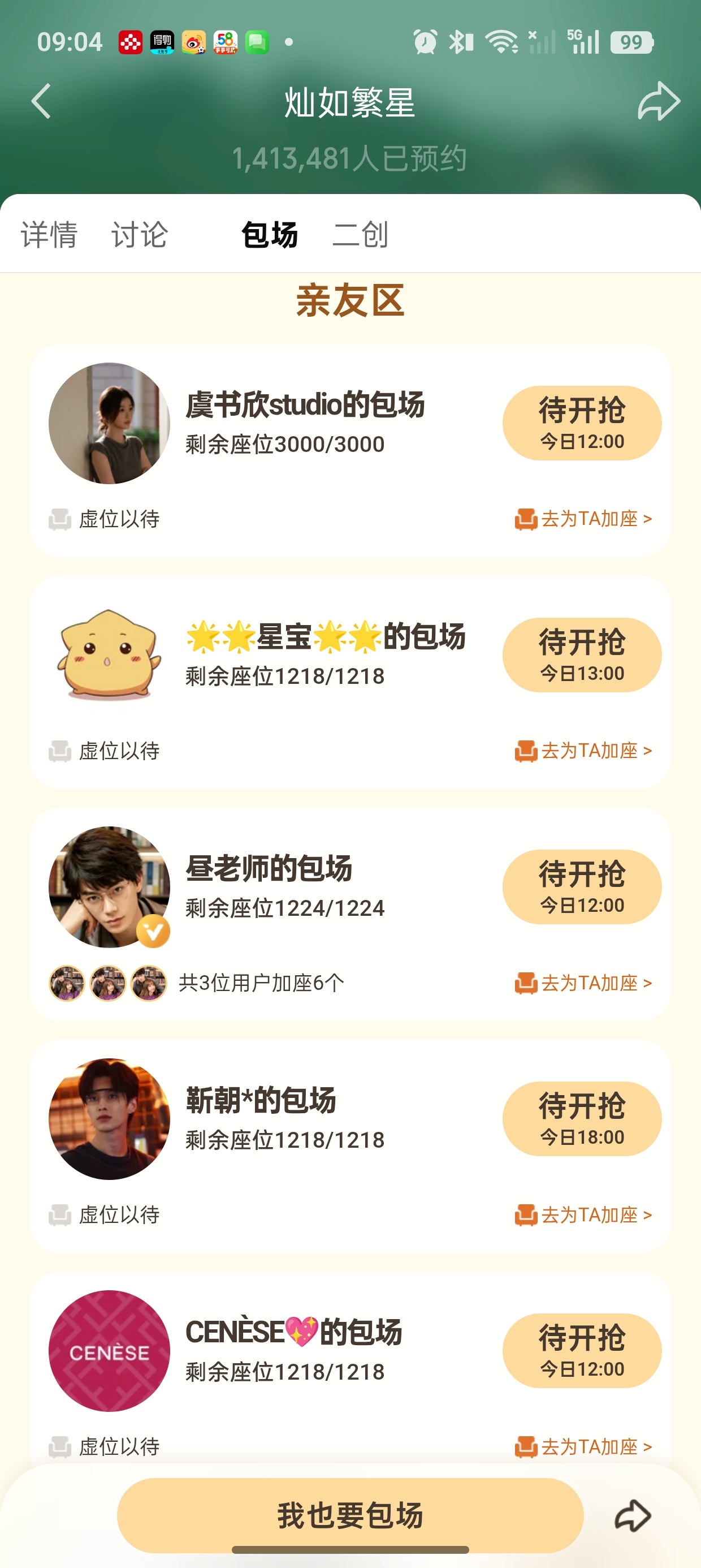 亲友区 