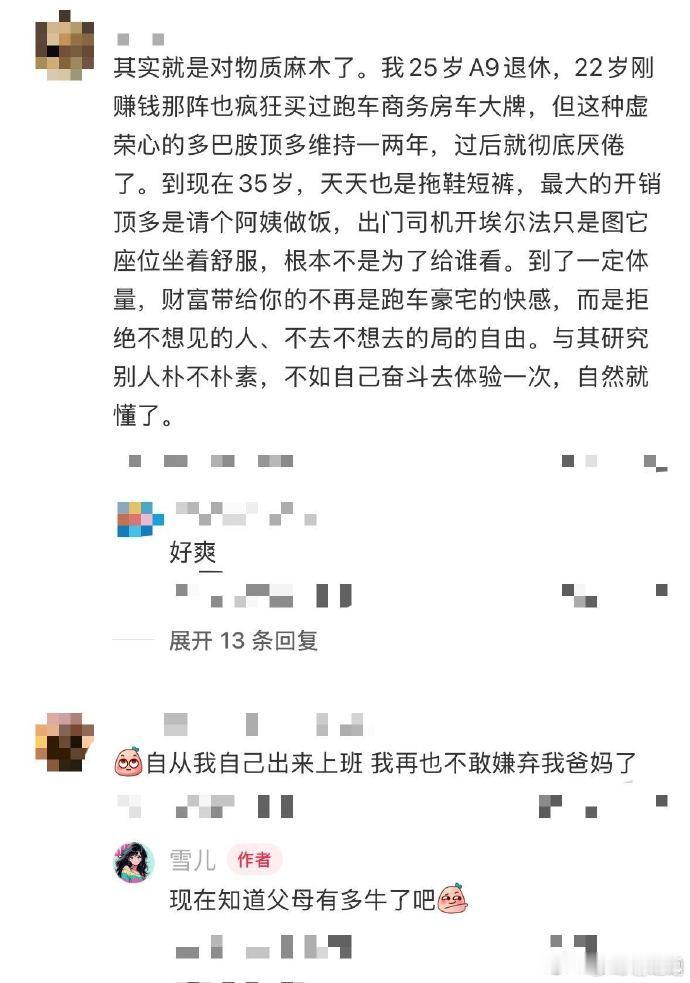 突然感觉大家对精致生活祛魅了拒绝内卷式精致，怎么轻松怎么过才最舒服 