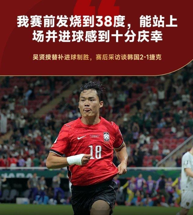 6月12日讯 北京时间周五早，世界杯A组首轮韩国2-1逆转战胜捷克。赛后本场打进