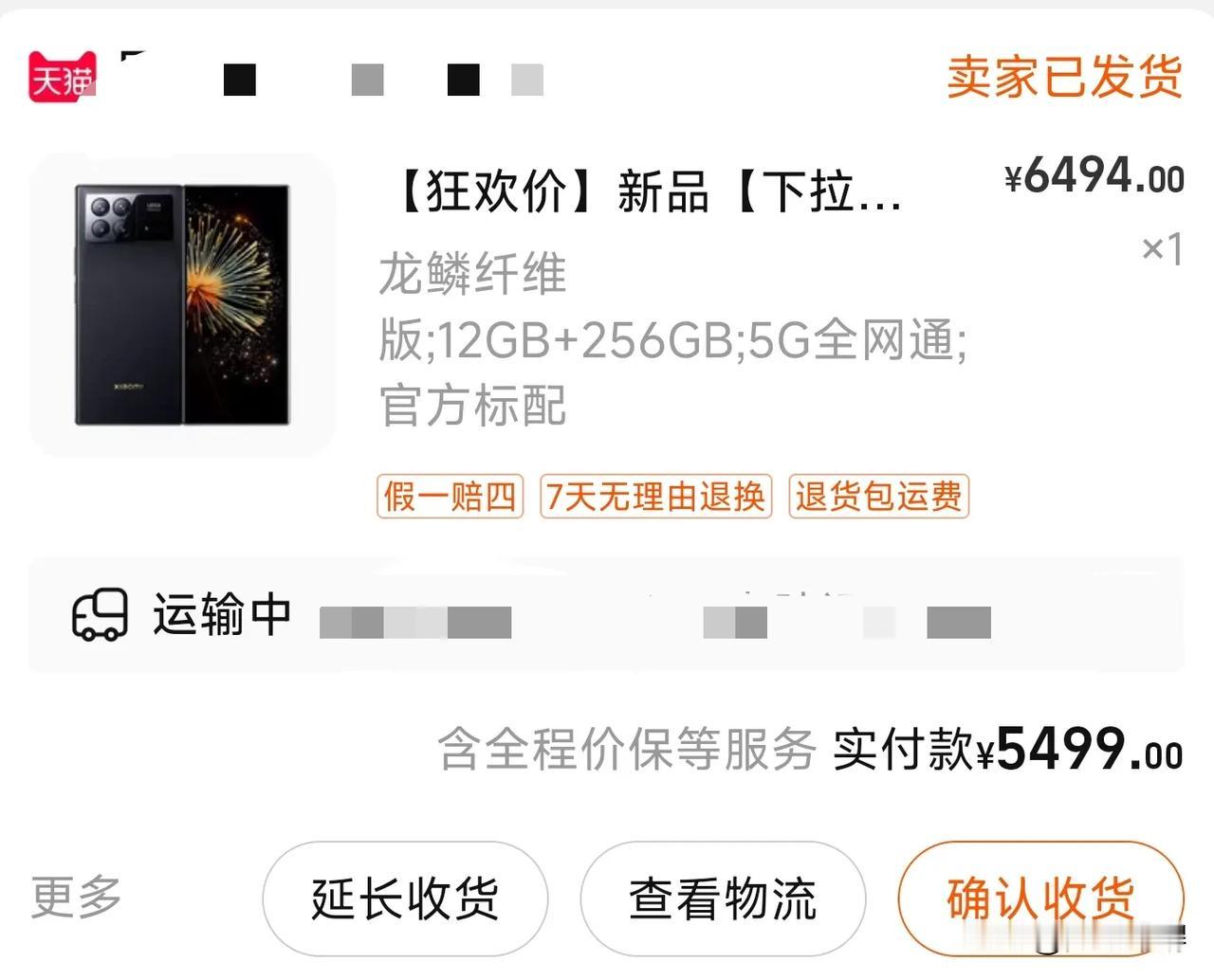 真没想到原价8999的小米mix fold3折叠屏，如今只要五千多了，不知道首发