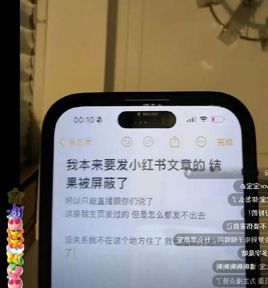 金子涵直播内容简述：1，说自己被人以祛痘为名，在脸部注射不明物体，此后只要不听话