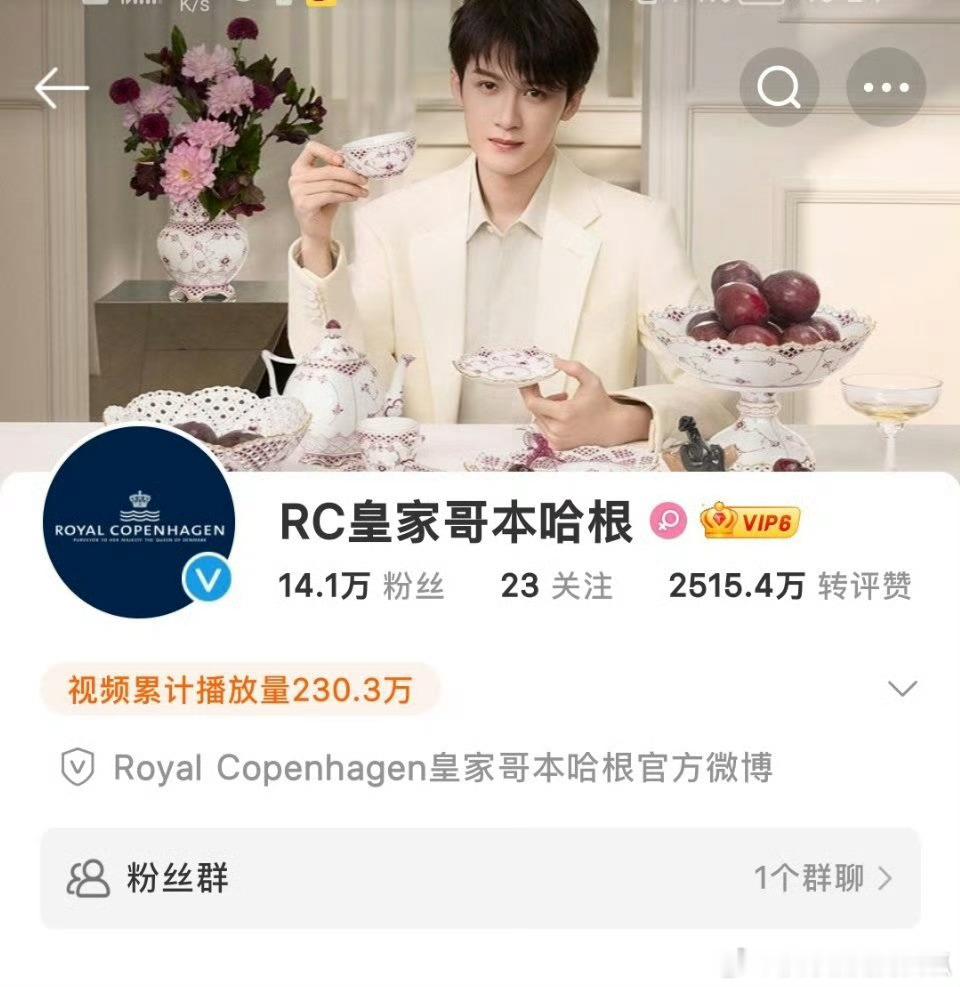 恭喜🎉檀健次解锁 RC皇家哥本哈根 首位全球品牌代言人，  商业价值一骑绝尘 