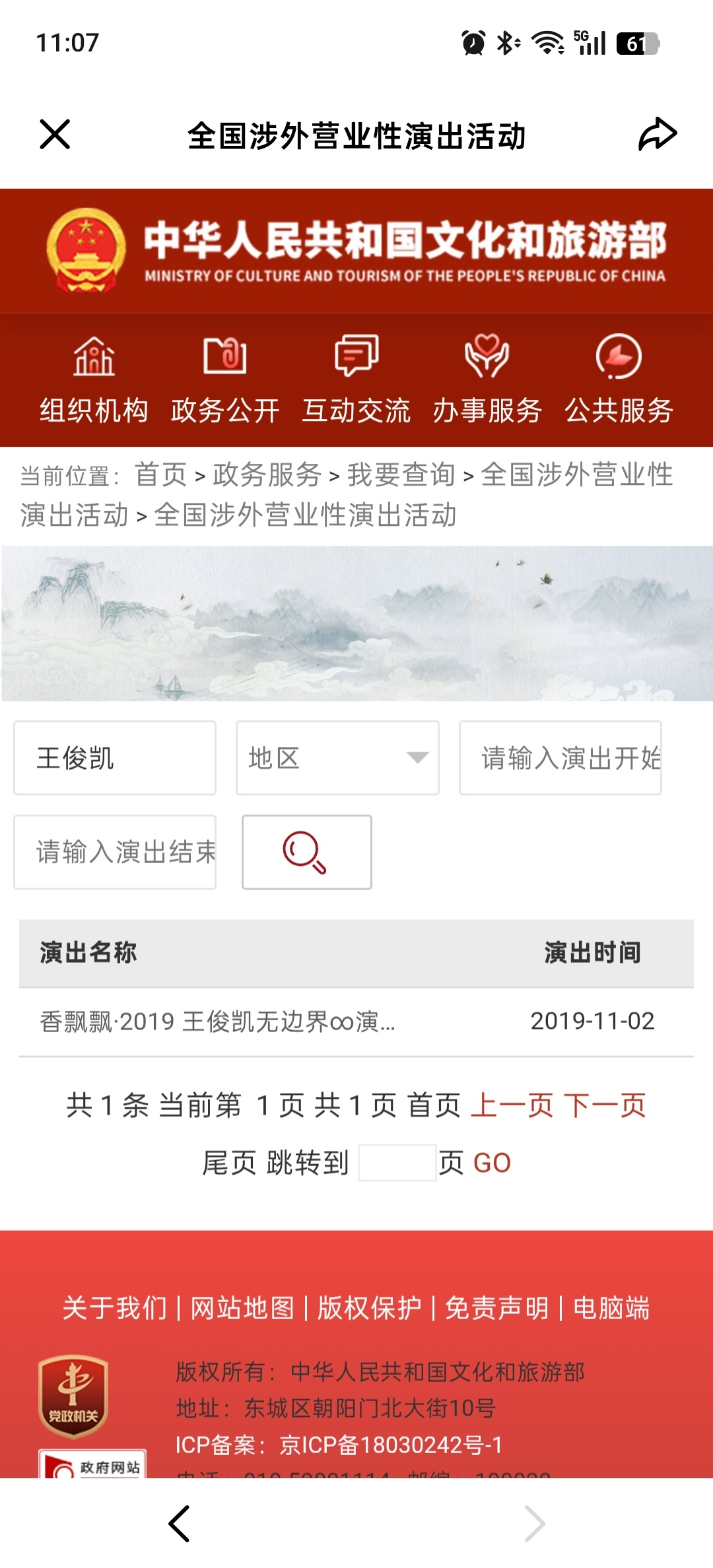 王俊凯 你的审批呢重庆 你也想变成古朴的大都市了是吧 