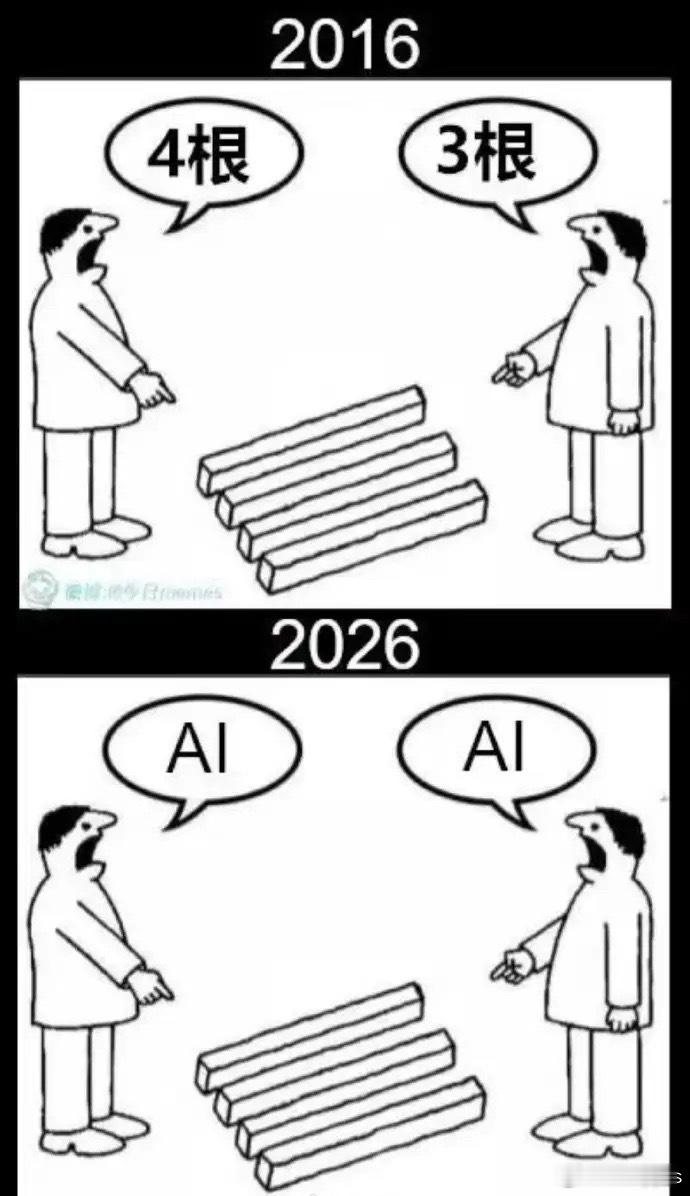 AI的出现让人类减少了不少争议 ​​​