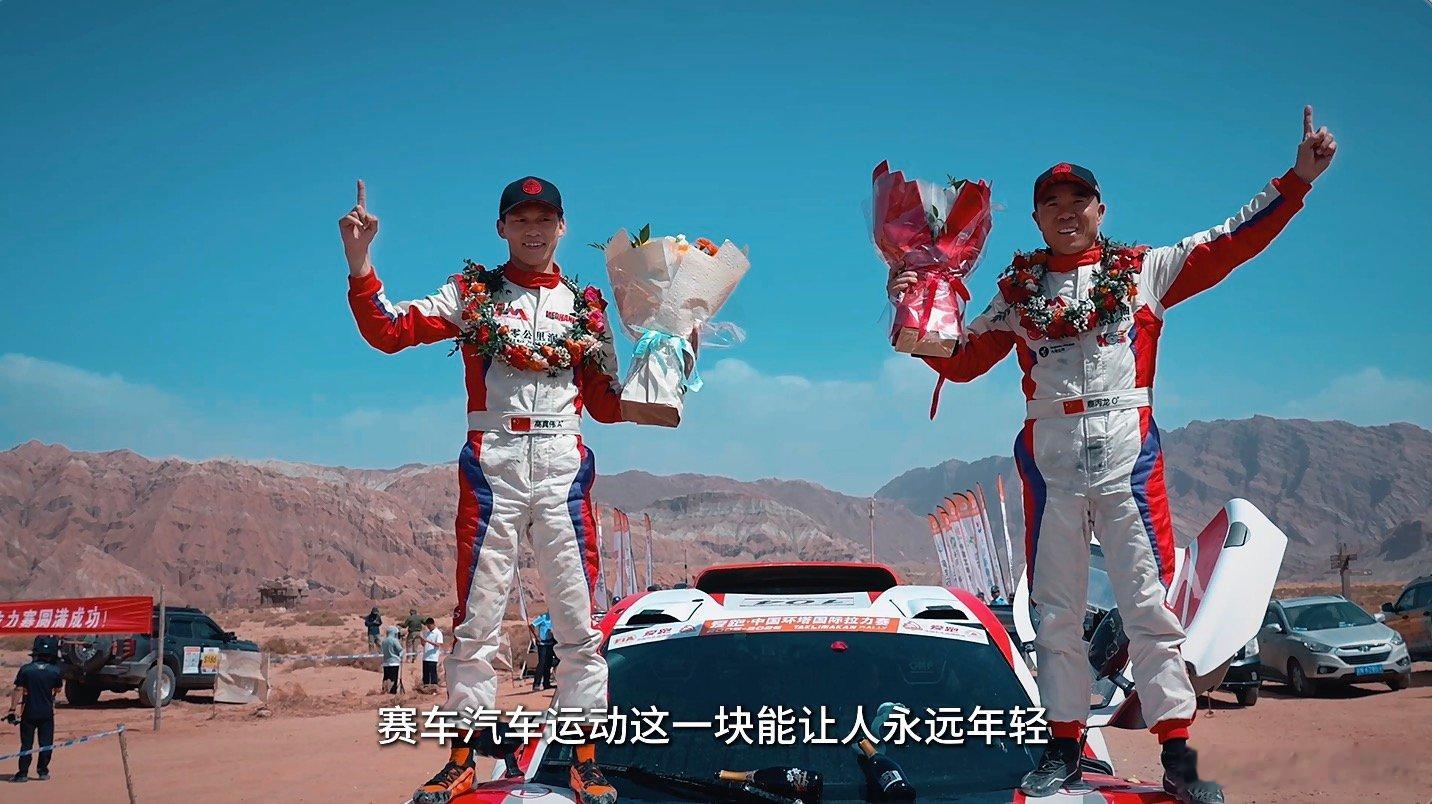 2026环塔拉力赛收官 穿越塔克拉玛干腹地，翻越阿尔金山余脉，碾过库木塔格的刀锋