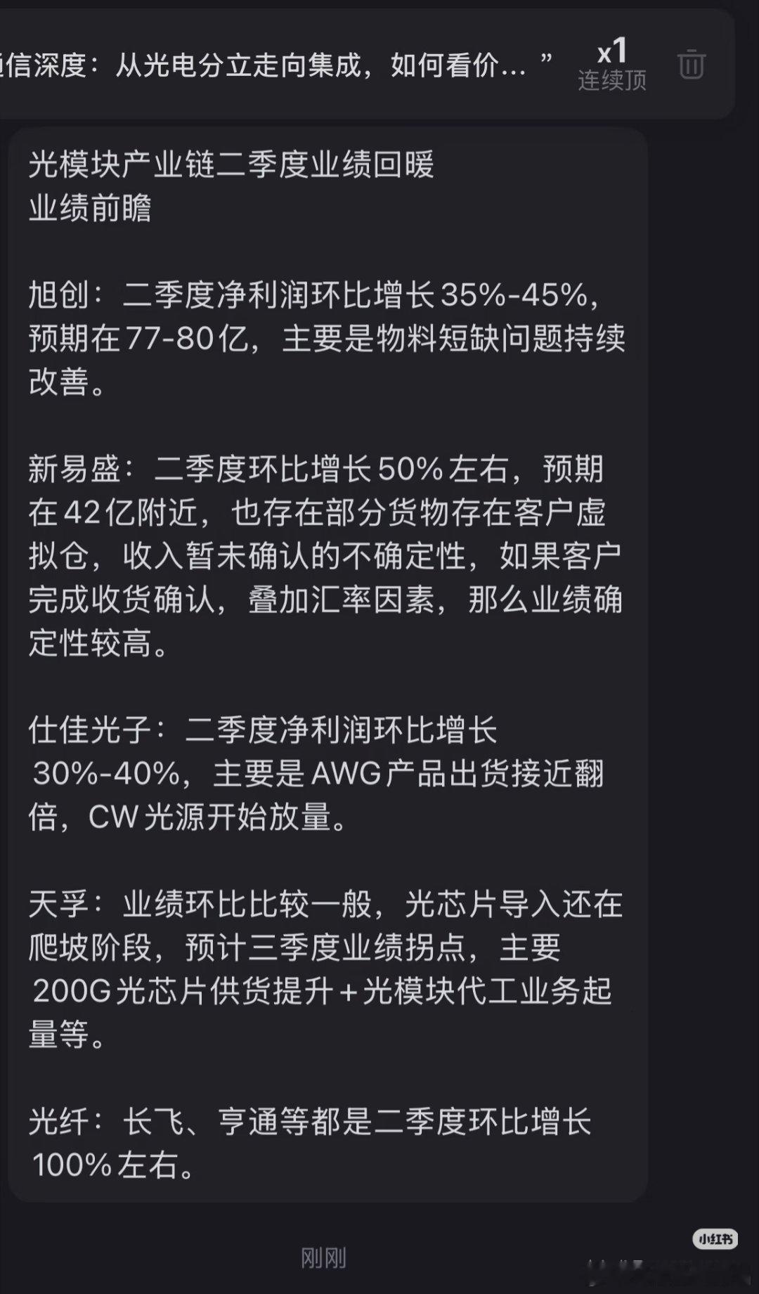 好多上市公司半年预报业绩都很炸裂啊 
