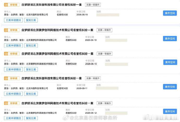 白鹿方否认更换编剧团队白鹿起诉蒙淇淇 12日，律所公开白鹿启动名誉维权诉讼程序公