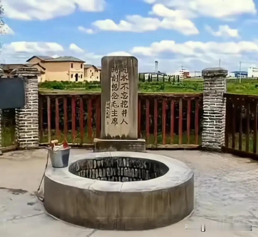 好人有好报，善事有人记，吃水不忘挖井人！挖井在任何地方都是善行（但现在国内大中城