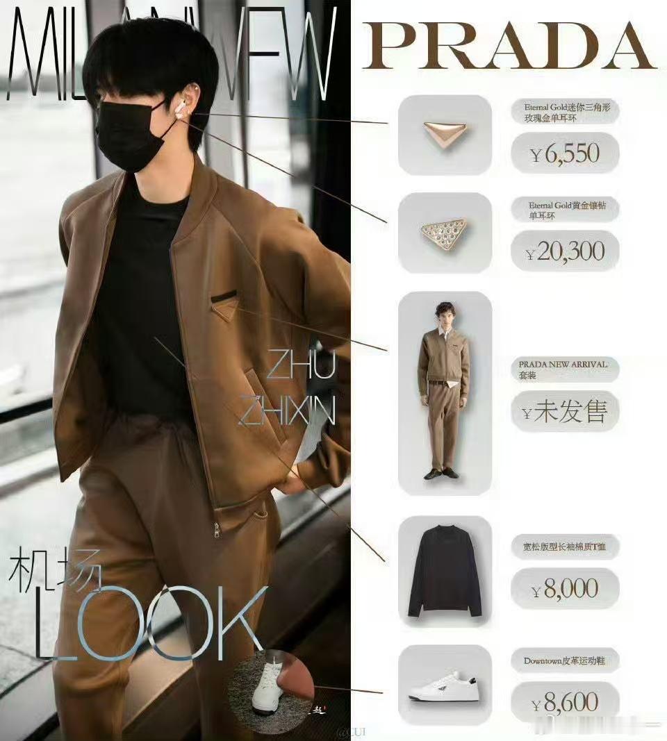 Prada品牌大使朱志鑫 期待奢牌宠儿朱志鑫与Prada的合作💛团内唯一佩戴预