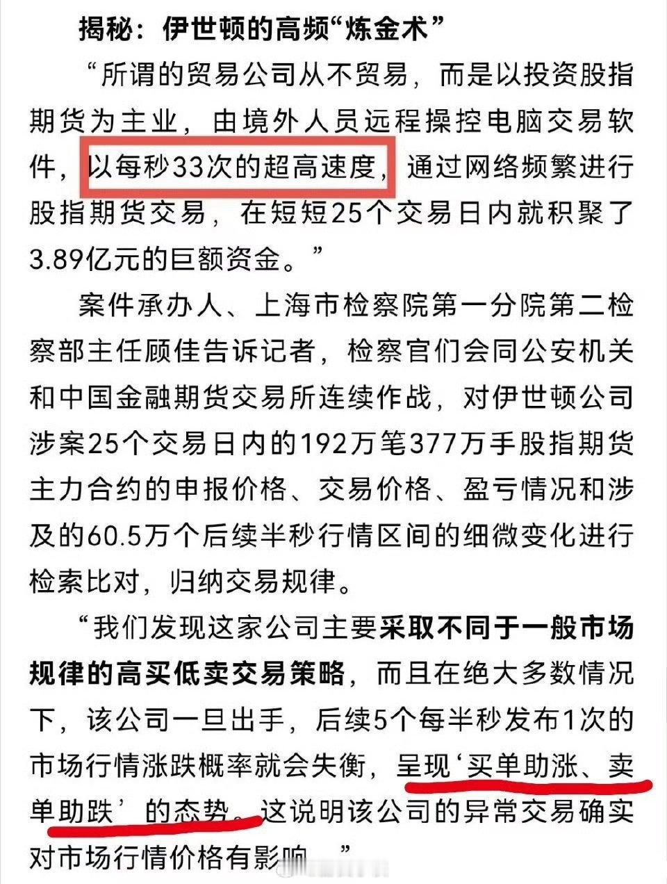 看得出来，上到机构投资者，下到小散户，对高频量化都是深恶痛绝的。如此不得人心的交