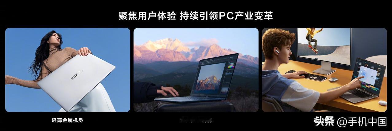 4月11日，#华为新款MateBook X Pro正式发布#，新品定位旗舰轻薄本