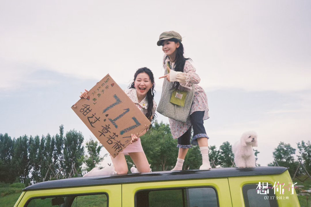 章若楠金靖友宝女具象化了 章若楠和金靖这是什么神仙友情！《想你了》直接把友宝女的