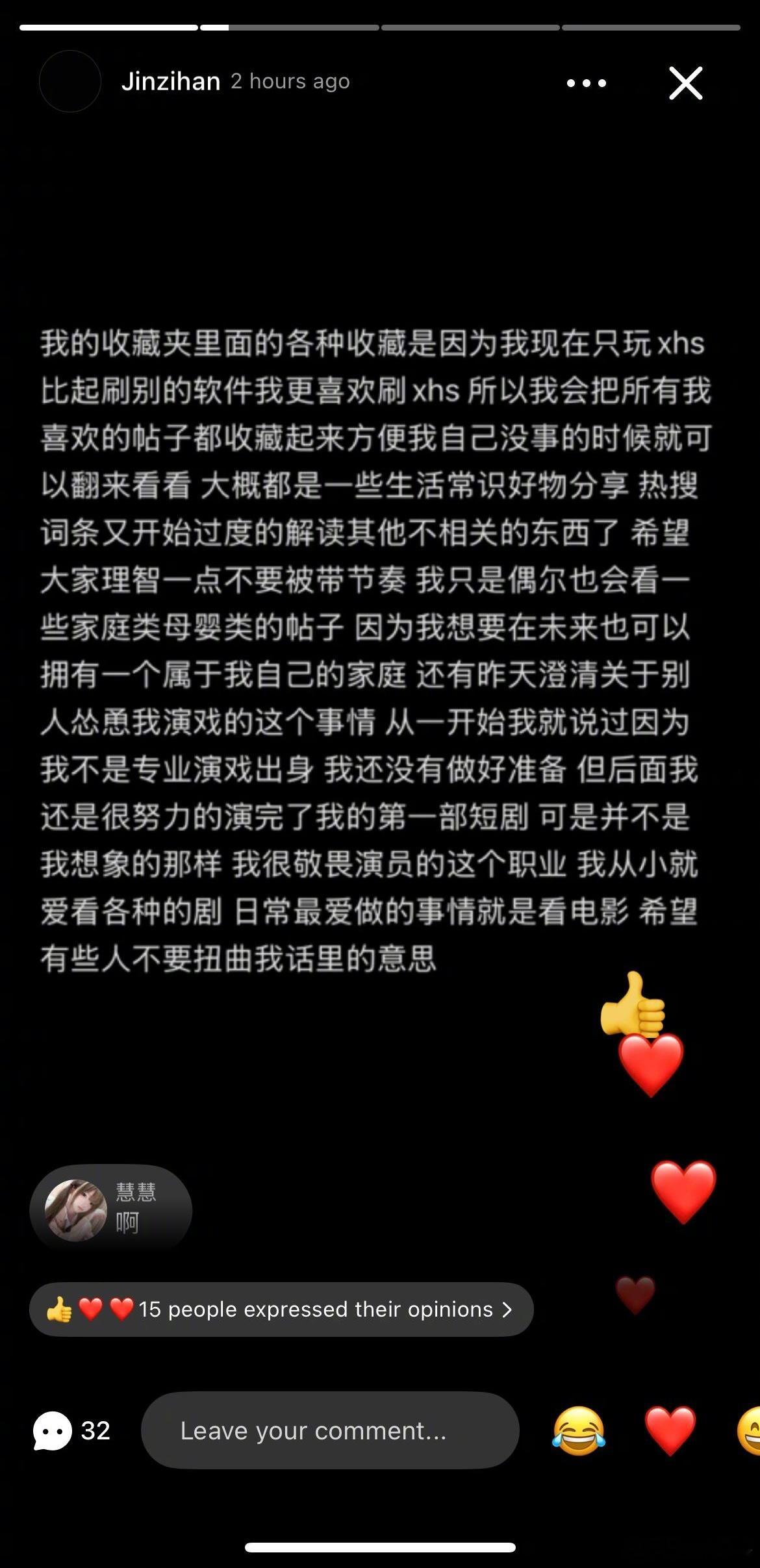 金子涵回应收藏夹里很多母婴相关笔记，只是想要在未来可以拥有一个属于自己的家庭……