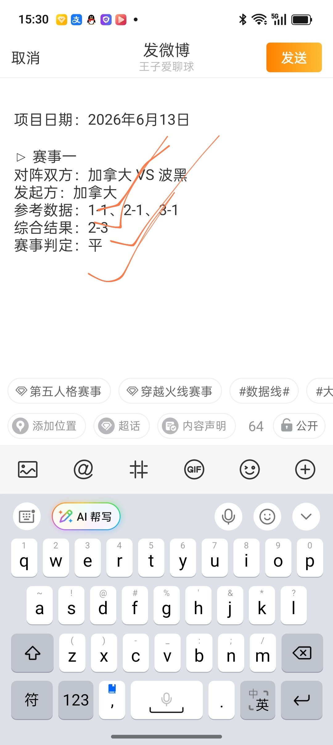 想看下一场比分预测和黑马深度分析的，直接去我【?? 小屋置顶】，干货已备好！??