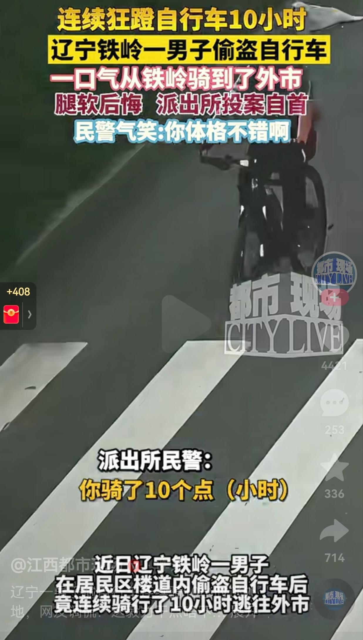 真的是奇葩！近日，辽宁铁岭，一男子在居民区楼道内偷了一辆自行车，连续狂蹬自行车1