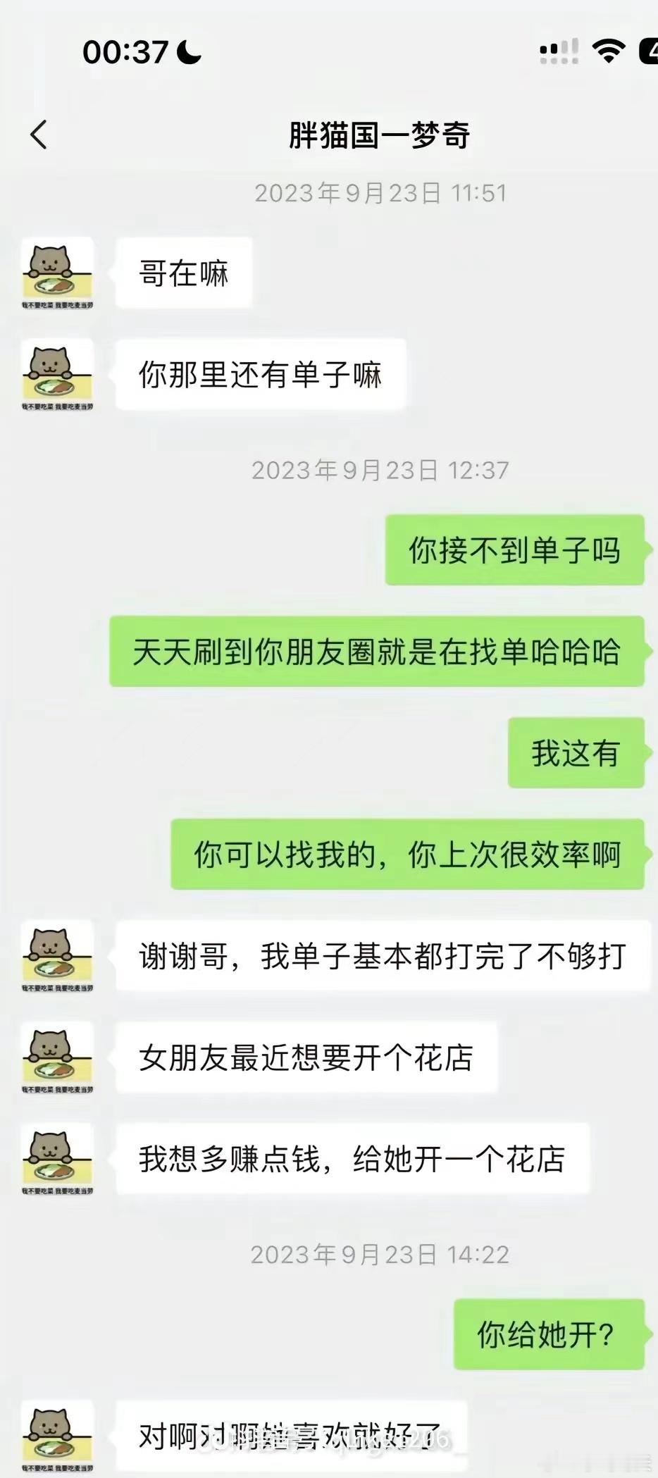 #胖猫工作记录##胖猫代打截图# 这么多钱，胖猫到底打了多少单子 ​​​
