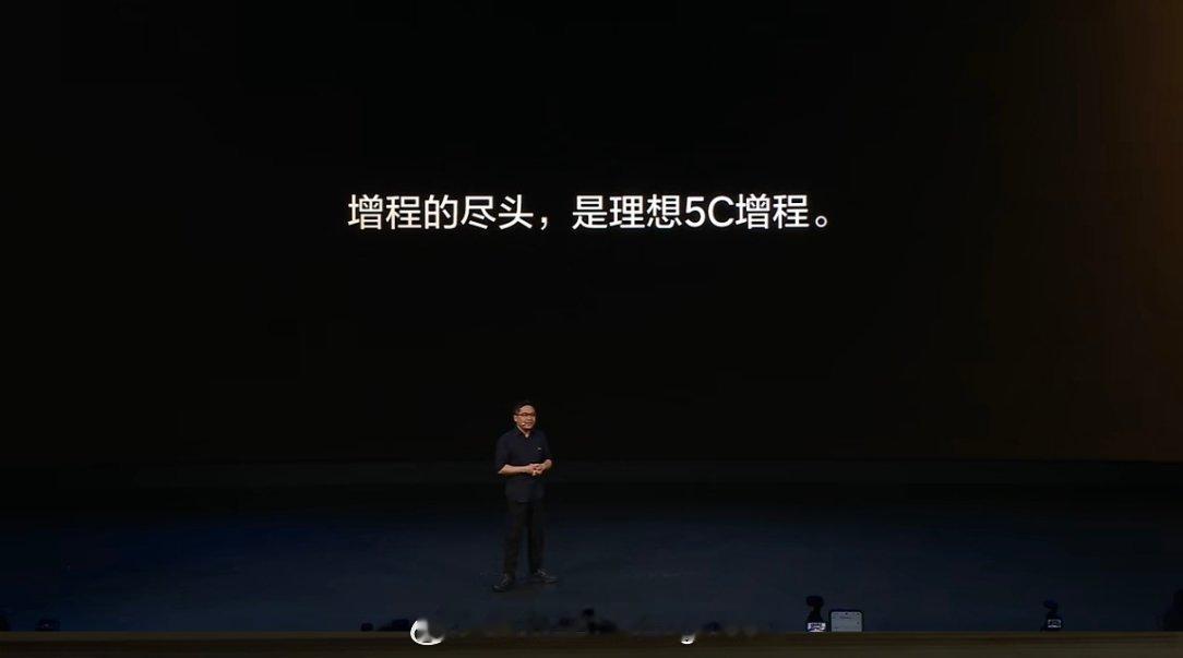 全新理想L8上市 理想刘杰：增程的尽头是纯电乃销售话术，增程的尽头是5C增程！理