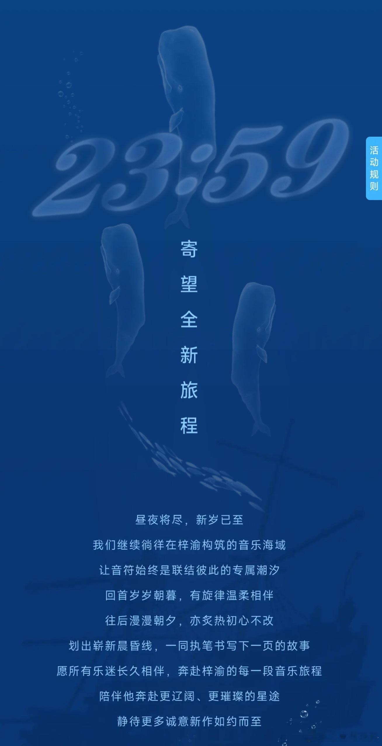 我以为你要等到23:59分才会出现！ 