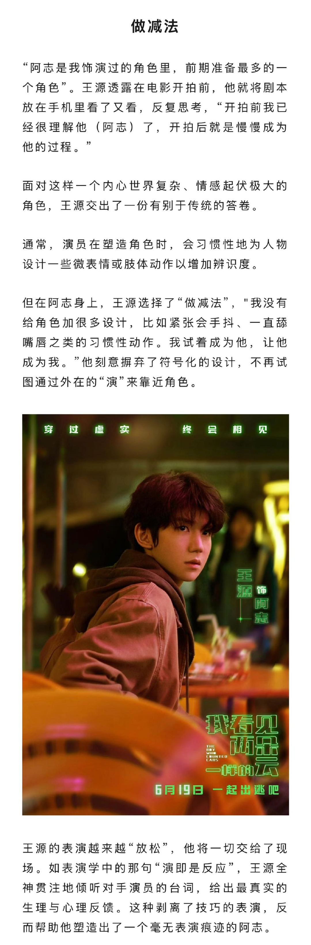 王源说内耗是无法避免的王源谈舒适区新浪娱乐出品人物访谈《 开麦聊聊 》对话 - 