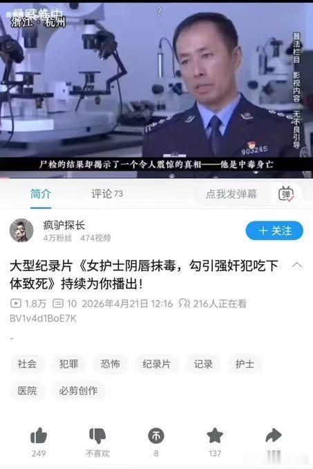 女护士报复强奸犯的方式方法太过另类但很有特色 