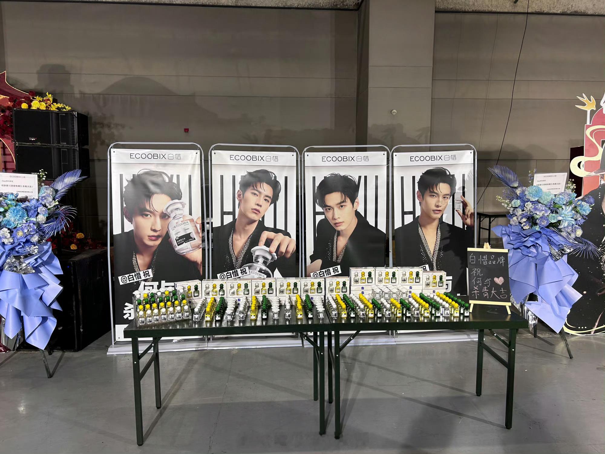 何与今日新剧杀青，不仅他本人给粉丝准备了逆应援，合作的商务品牌也给粉丝准备了特别