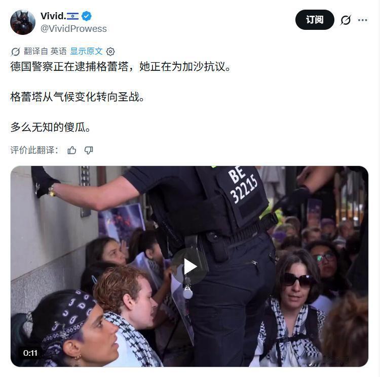 格蕾塔·通贝里，演讲、游行、抗议、被抓、被放...，抓抓放放间，这姑娘在极左眼中