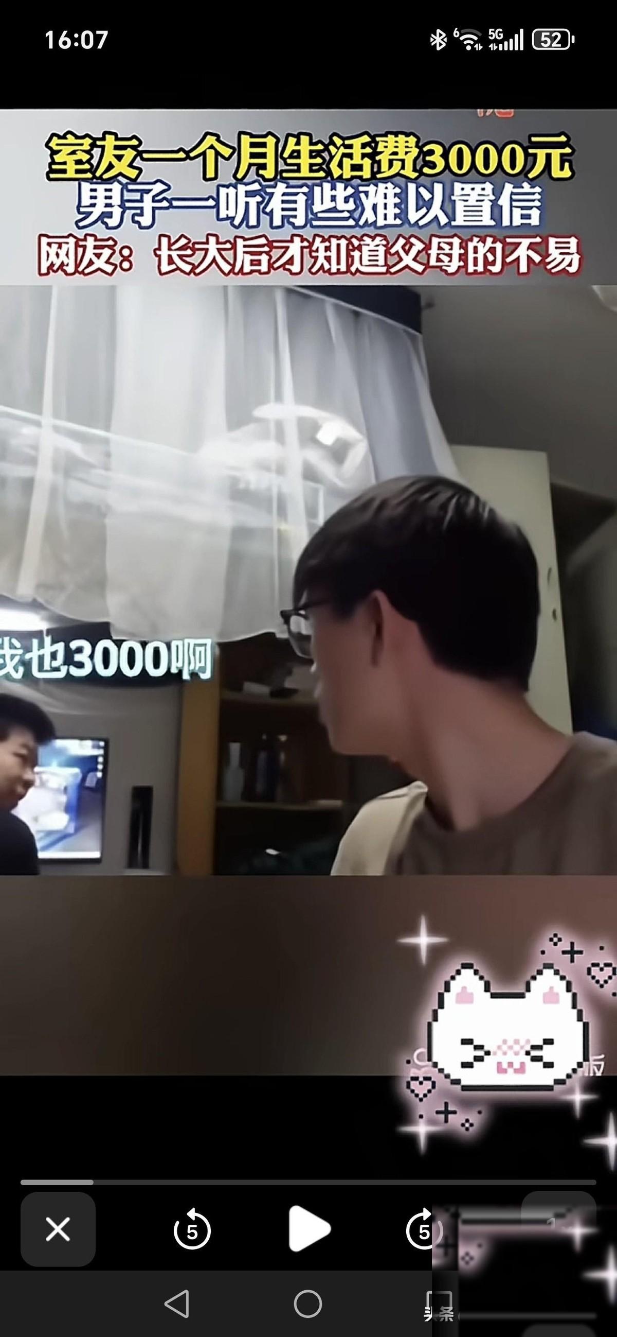 室友每月有3000元生活费，男子听到难以置信……
室友们闲聊时，大伙互相摸底兜里