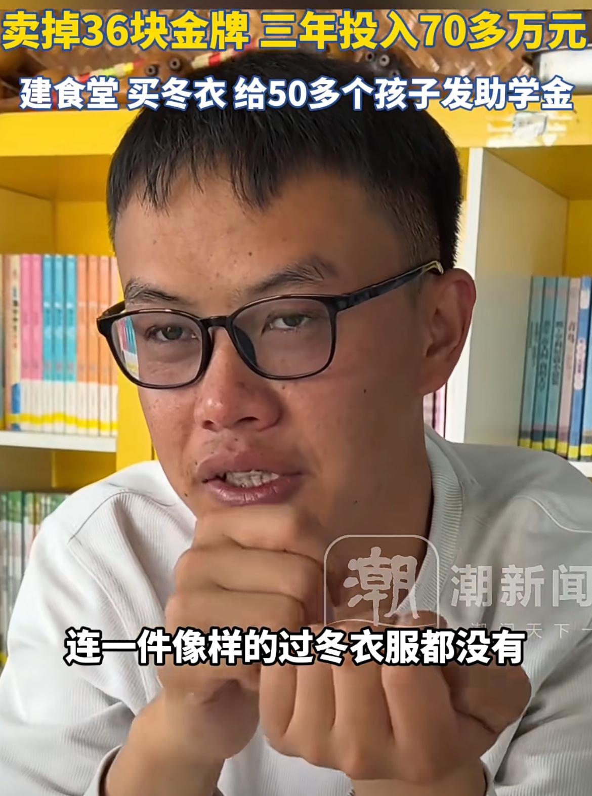 有的运动员吃着海参开豪车，而有的运动员卖掉36块金牌支援山区，人与人怎么差别那么