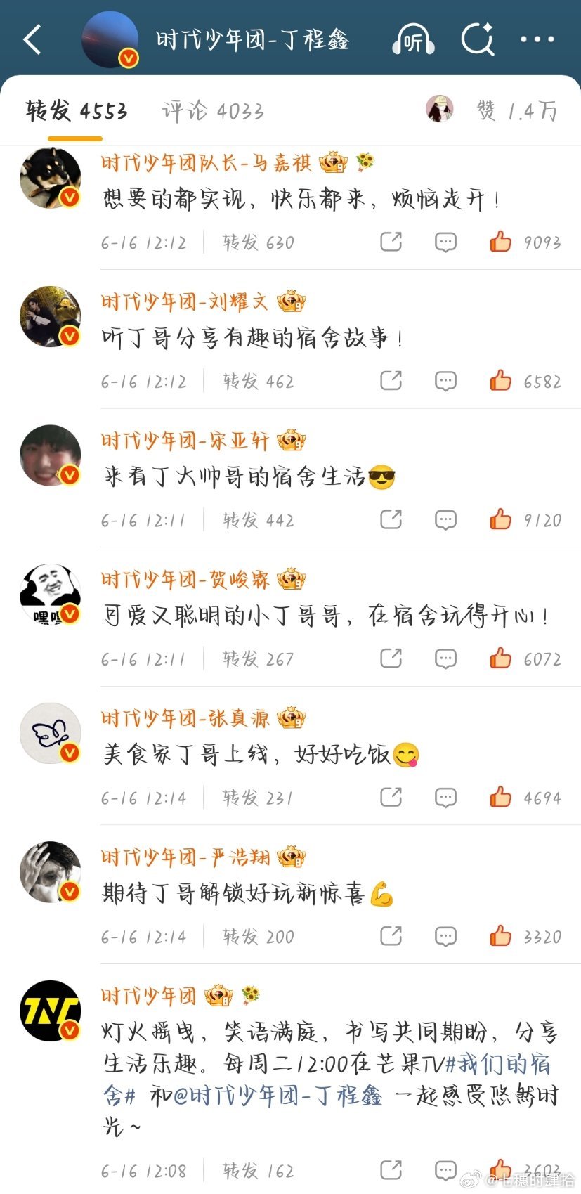 📸  专栏 · 晓晓码 存